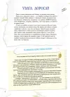 Фото Школа навиворіт. Що робити, якщо ... ? Ситуації, які можуть трапитися з дитиною в школі. Видання третє, доповнене КНН034 4