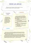 Фото Школа навиворіт. Що робити, якщо ... ? Ситуації, які можуть трапитися з дитиною в школі. Видання третє, доповнене КНН034 9