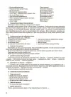Фото Я досліджую світ. 1 клас. І семестр (за підручником Т. Г. Гільберг, С. С. Тарнавської, Н. М. Павич) ПШМ285 8