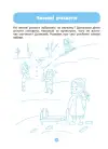 Фото Інтегровані заняття. Розвиток мовлення. Ознайомлення з природою та навколишнім світом. Робочий зошит. 3-4  роки. ГДШ013 6