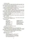 Фото Конспекти занять у групі молодшого дошкільного віку. 3-4 роки. ГДШ011 5