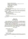 Фото Конспекти занять у групі молодшого дошкільного віку. 3-4 роки. ГДШ011 6