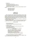 Фото Конспекти занять у групі молодшого дошкільного віку. 3-4 роки. ГДШ011 8