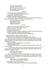 Фото Конспекти занять у групі молодшого дошкільного віку. 3-4 роки. ГДШ011 9