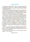 Фото Математика. Робочий зошит. 4-5  років. За оновленим Базовим компонентом дошкільної освіти. ГДШ005 2