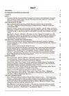 Фото Українська література. 6 клас (автори: Яценко Т. О., Качак Т. Б. та ін.). Мій конспект. Матеріали до уроків. УМР007 2