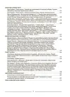 Фото Українська література. 6 клас (автори: Яценко Т. О., Качак Т. Б. та ін.). Мій конспект. Матеріали до уроків. УМР007 4