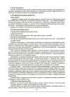 Фото Українська література. 6 клас (автори: Яценко Т. О., Качак Т. Б. та ін.). Мій конспект. Матеріали до уроків. УМР007 6