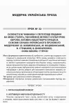 Фото Розробки уроків. Усі уроки української літератури 10 клас 2 семестр УМУ034 2