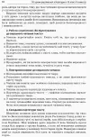 Фото Розробки уроків. Усі уроки української літератури 10 клас 2 семестр УМУ034 3