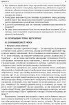 Фото Розробки уроків. Усі уроки української літератури 10 клас 2 семестр УМУ034 4