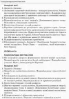 Фото Розробки уроків. Усі уроки української мови 10 клас 2 семестр УМУ036 2