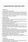 Фото Розробки уроків. Усі уроки української мови 10 клас 2 семестр УМУ036 3