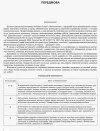 Фото Розробки уроків. Географія: регіони та країни. 10 клас ПГМ010 5