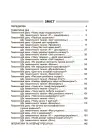 Фото Тематичні дні у 1 класі. ІІ семестр. Методика НУШ НУР013 2