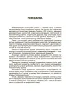Фото Тематичні дні у 1 класі. ІІ семестр. Методика НУШ НУР013 3