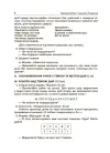 Фото Тематичні дні у 1 класі. ІІ семестр. Методика НУШ НУР013 5
