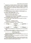 Фото Тематичні дні у 1 класі. І семестр. Методика НУШ НУР012 5