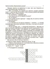 Фото Тематичні дні у 1 класі. І семестр. Методика НУШ НУР012 6