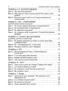 Фото Ранкові зустрічі. 1 клас. І семестр. Методика НУШ НУР001 3