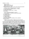 Фото Ранкові зустрічі. 1 клас. І семестр. Методика НУШ НУР001 8