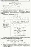 Фото Хімія. Збірник завдань. 10–11 клас КЛК001 2
