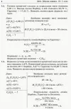 Фото Хімія. Збірник завдань. 10–11 клас КЛК001 3