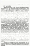 Фото Хімія. Збірник завдань. 10–11 клас КЛК001 5