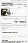 Фото Розробки уроків. Усі уроки технологій. 10–11 класи. Книга 1. (Основи підприємницької діяльності. Основи автоматики і робототехніки. Креслення) ТНУ019 2