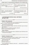 Фото Розробки уроків. Усі уроки технологій. 10–11 класи. Книга 1. (Основи підприємницької діяльності. Основи автоматики і робототехніки. Креслення) ТНУ019 4