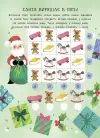 Фото Дивовижна різдвяна книжка. Святкові ігри та головоломки. 6–8 років АКБ010 2