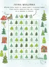 Фото Дивовижна різдвяна книжка. Святкові ігри та головоломки. 6–8 років АКБ010 3