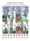 Фото Дивовижна різдвяна книжка. Святкові ігри та головоломки. 6–8 років АКБ010 4