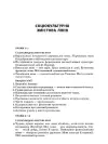 Фото Розробки уроків. Усі уроки української мови 10 клас 1 семестр УМУ035 5