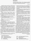 Фото Розробки уроків. Фізична культура. 10 клас ФКМ003 5