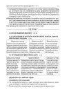 Фото Розробки уроків. Усі уроки фізики. 10 клас. 2 семестр. Рівень стандарту ПФУ007 6