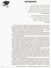 Фото Електронна версія. Нові формати освіти. Звичайні форми роботи — новий підхід: розвиваємо ключові компетентності НФМ004 6