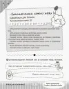 Фото Електронна книга. Країна щебетунчиків. У гостях у свистячої сімейки ДРП004 3
