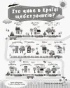 Фото Електронна книга. Країна щебетунчиків. У гостях у свистячої сімейки ДРП004 4