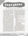 Фото Електронна книга. Країна щебетунчиків. У гостях у свистячої сімейки ДРП004 5