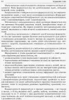 Фото Розробки уроків. Усі уроки хімії. 11 клас ПХУ005 4