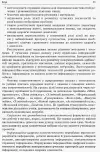 Фото Розробки уроків. Усі уроки хімії. 11 клас ПХУ005 5