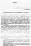 Фото Розробки уроків. Усі уроки хімії. 11 клас ПХУ005 6