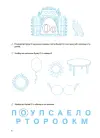 Фото Вчуся читати. 5–6 років РДШ010 3