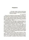 Фото Ранкові зустрічі. 2 клас. І семестр НУР021 5