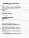 Фото Розробки уроків. Біологія 10 клас ПБМ010 2