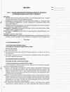 Фото Розробки уроків. Біологія 10 клас ПБМ010 4