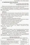 Фото Розробки уроків. Усі уроки Фізики. 10 клас. Рівень стандарту. 1 семестр ПФУ006 2