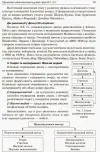 Фото Розробки уроків. Усі уроки Фізики. 10 клас. Рівень стандарту. 1 семестр ПФУ006 3