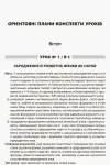 Фото Розробки уроків. Усі уроки Фізики. 10 клас. Рівень стандарту. 1 семестр ПФУ006 6